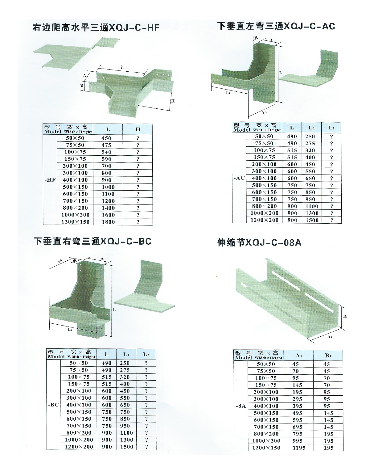 三通 伸縮節(jié)