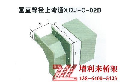 垂直等徑上彎通XQJ-C-02B