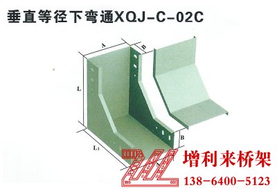 垂直等徑下彎通XQJ-C-02C